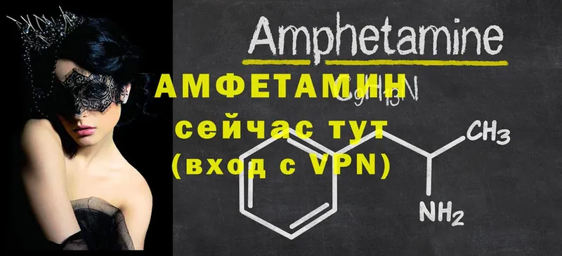 Amphetamine 97%  Геленджик 