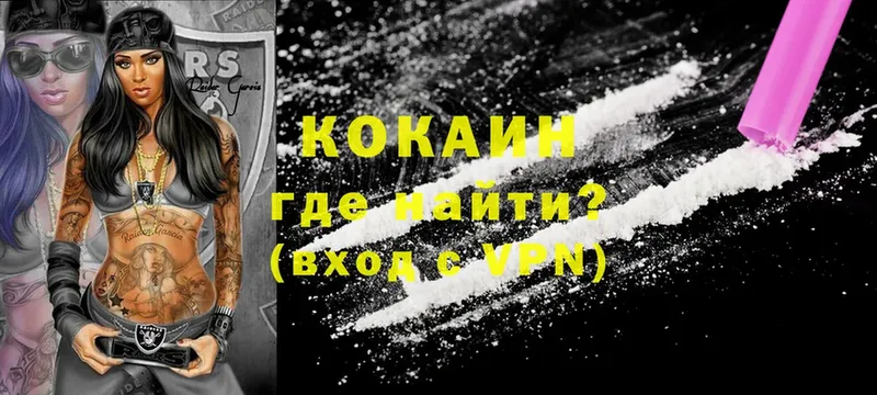 Cocaine Колумбийский  Геленджик 